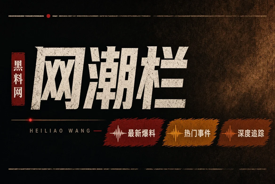 热梗、短视频与平台规则之间发生了什么